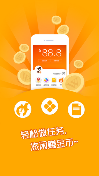 旺財