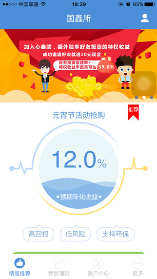 國鑫所