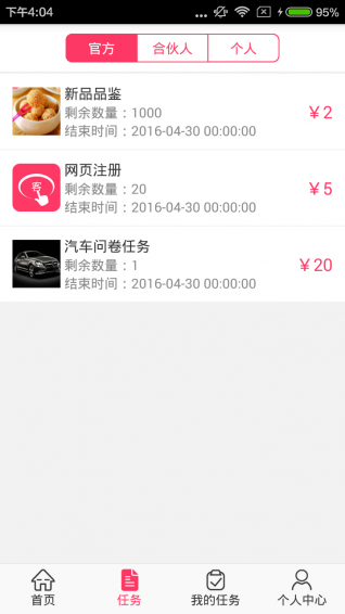 指間客
