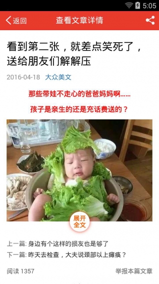 愛微文