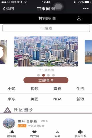 甘肅圈圈