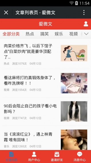 愛微文