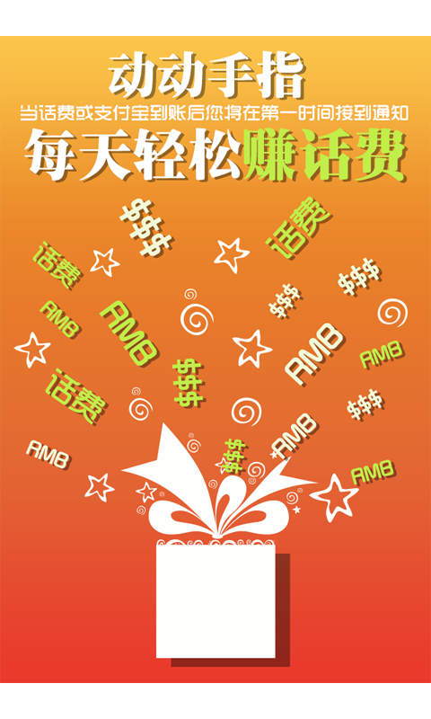 多人賺