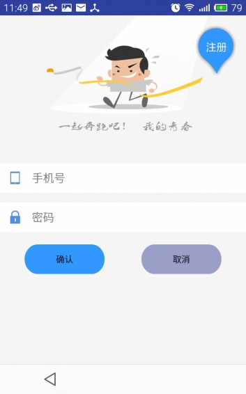 跑馬達(dá)人