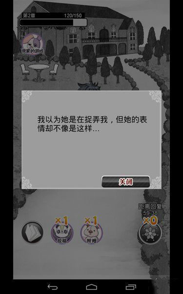 她的記憶之中存在我這個異物 漢化版