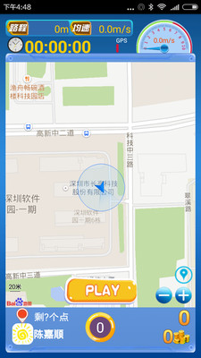 陽光體育服務平臺