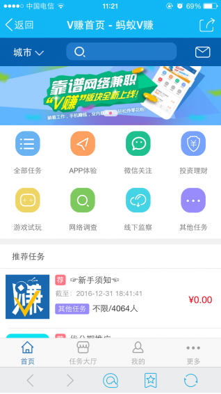 螞蟻微賺