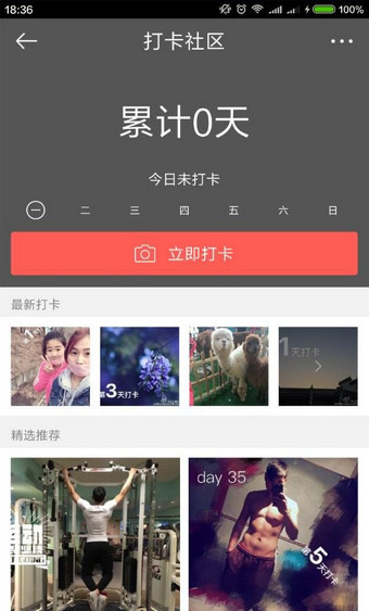 微博運(yùn)動(dòng)
