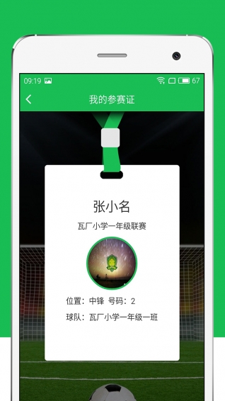 班級賽