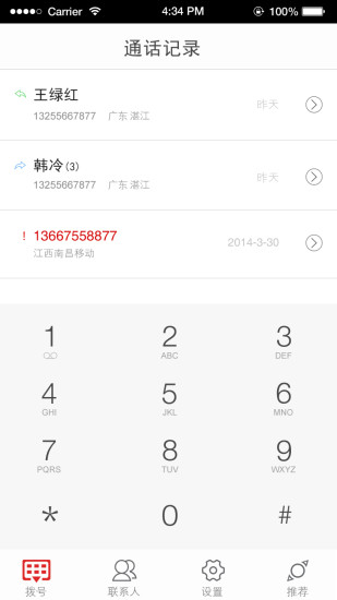 易賺電話