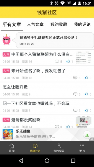 錢豬豬