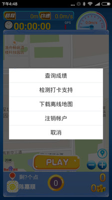 陽光體育服務平臺