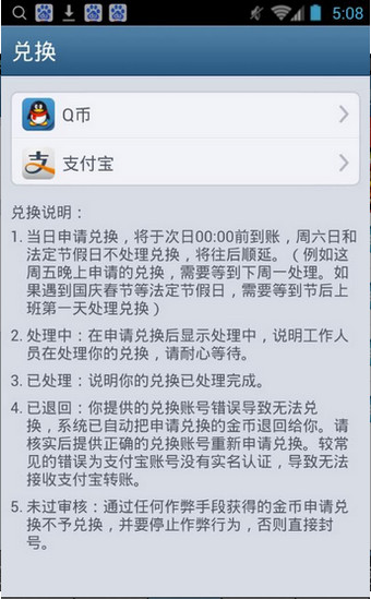 多賺寶