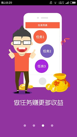 賺錢社區
