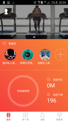 健賞