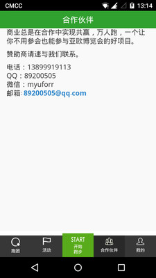 萬人跑