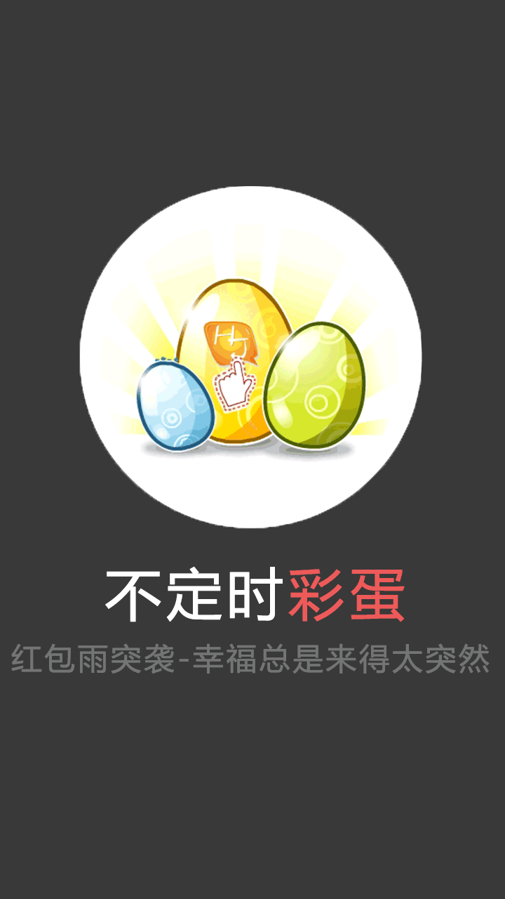 現(xiàn)金紅包