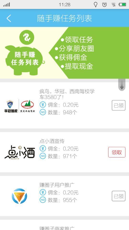 賺圈子