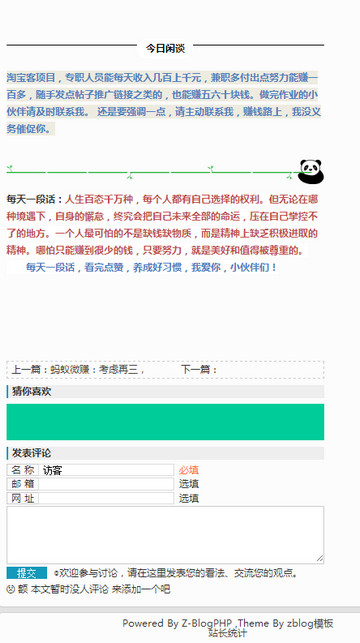 螞蟻微賺
