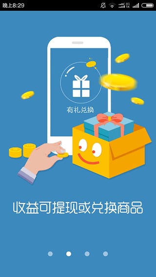 賺錢社區