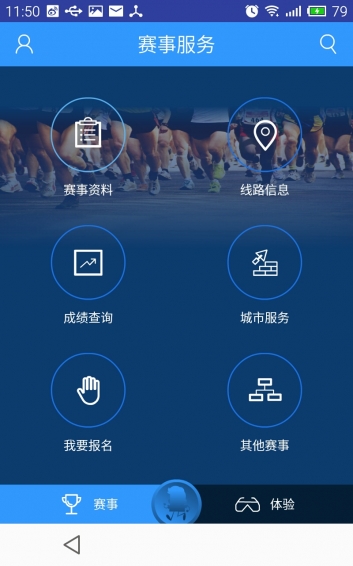 跑馬達(dá)人