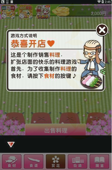 賞花達人 漢化版