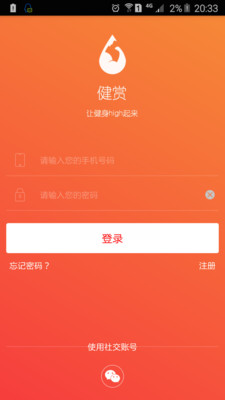 健賞