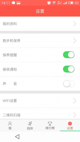 跑伴兒