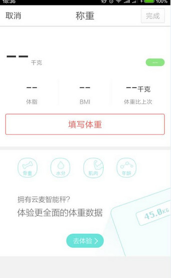 微博運(yùn)動(dòng)
