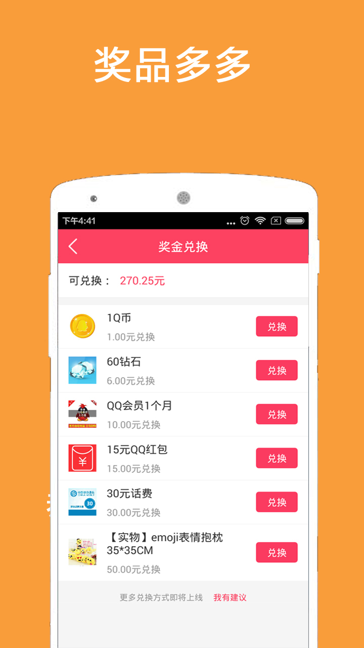 紅包天天領(lǐng)