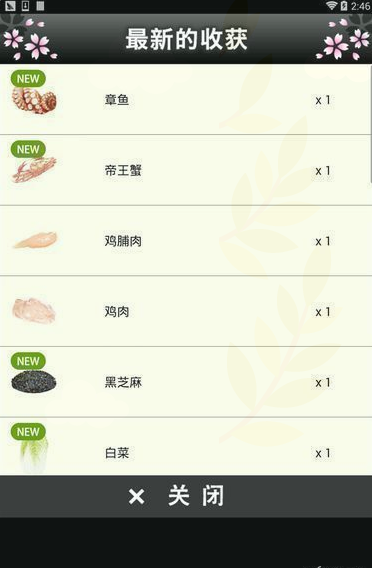 賞花達人 漢化版