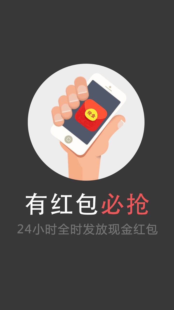 現(xiàn)金紅包