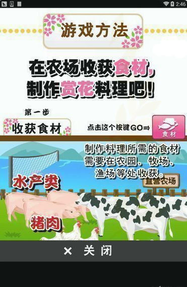 賞花達人 漢化版