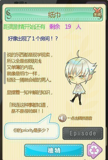 垃圾男友 漢化版
