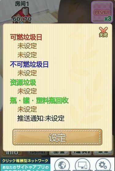 垃圾男友 漢化版