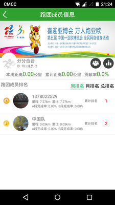 萬人跑
