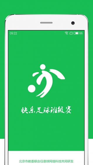 班級賽