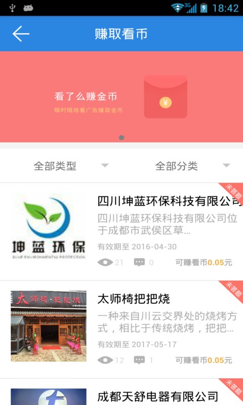看了么