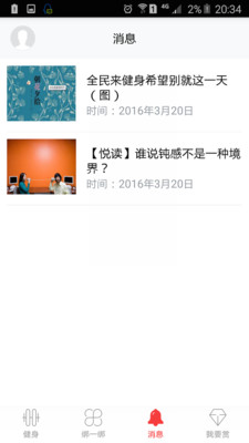 健賞
