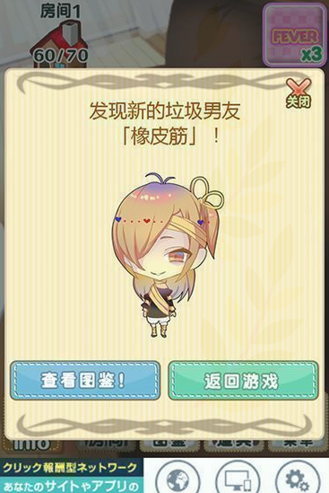 垃圾男友 漢化版