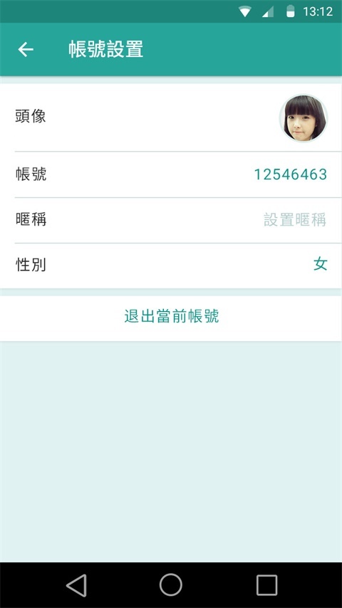 健身八段錦