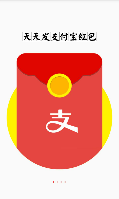 土豪红包神器