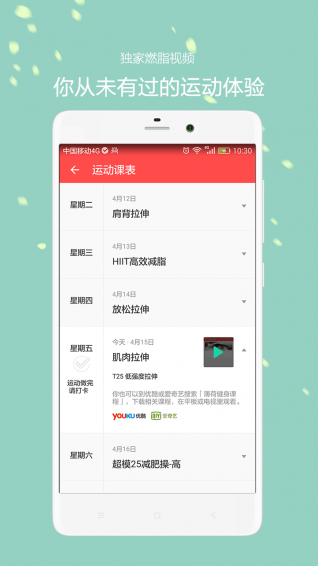 薄荷減肥