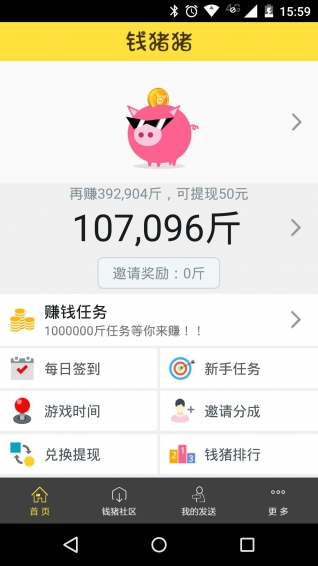 錢豬豬