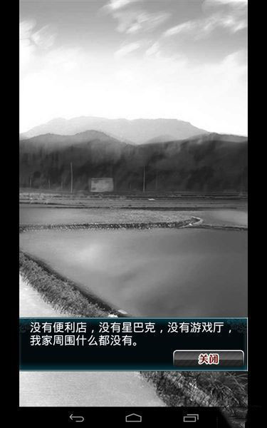 她的記憶之中存在我這個異物 漢化版