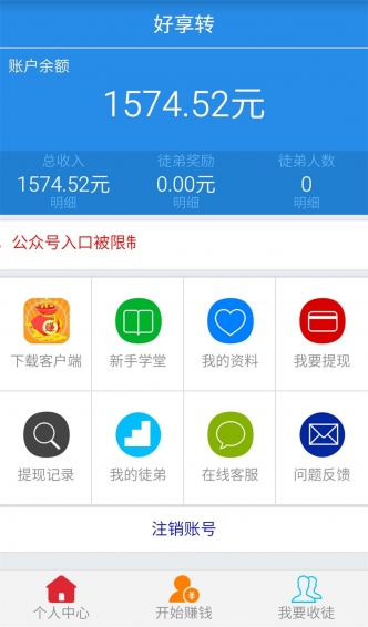 好享轉(zhuǎn)