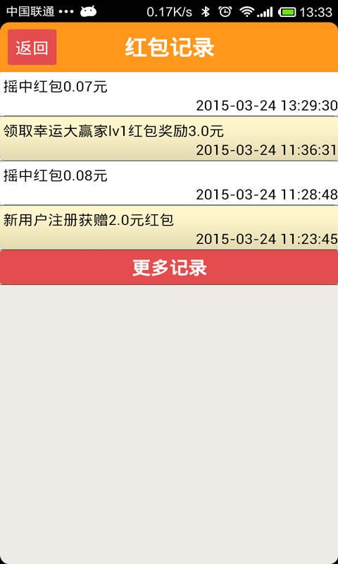 紅包搖搖