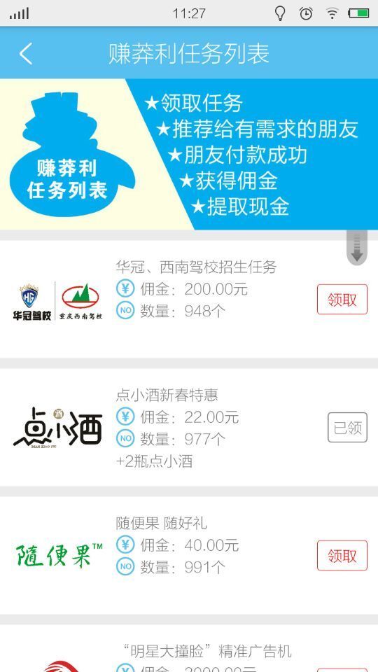 賺圈子