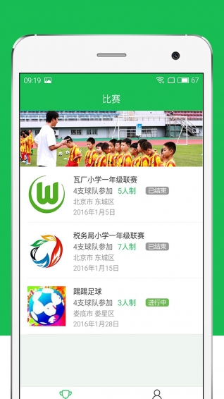 班級賽