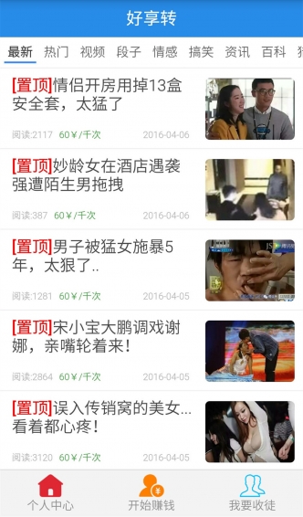 好享轉(zhuǎn)
